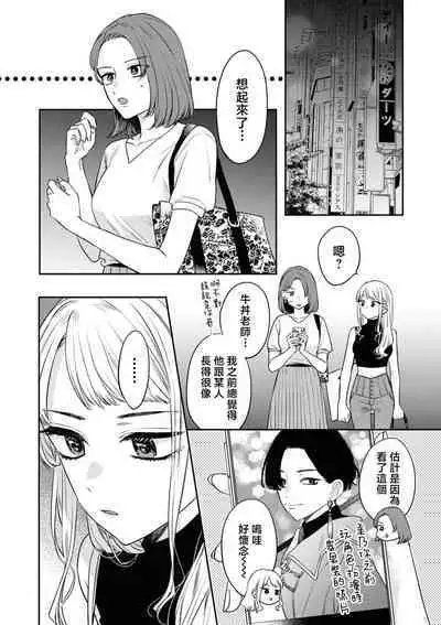 werudan ha matenai | 等不及全熟（doujinonna yuri ansoroji-）