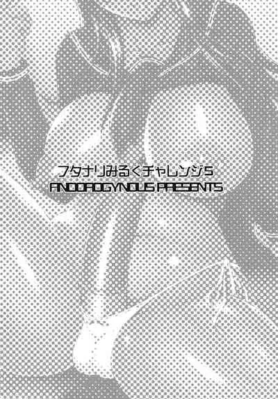 Futanari Milk Challenge 5 | 迫真水泳部・扶她的里技―第五章