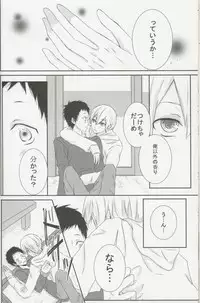 (C79) [Koiseyosyounenn, Maddon (Togakusi Reiji, Teihen)] sweet & bitter (Durarara!!)