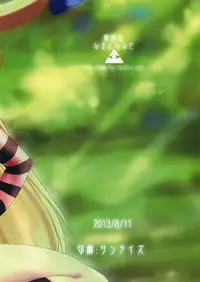 Ibuki Suika ga Gendai Iri