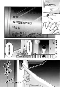 [Kakei Hidetaka] Kuchi Dome Ch.1-11+After+Side Story2 [Chinese]
