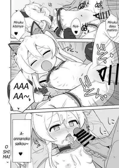 Onii-chan wa Puniman!