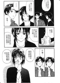 [Kouenji Marimo] Mune Ippai no Ai wo [Chinese]