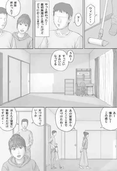 Doukyo Seikatsu Zenpen