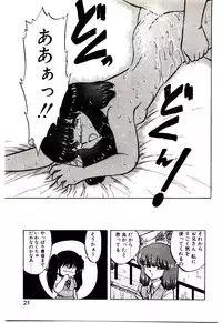 [Hiryuu Ran] Material Lady