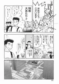 [Suzuki Mira] Bishoujo Kakumei - Beauty Girl Revolution