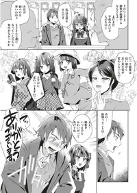 COMIC Kairakuten BEAST 2019-06