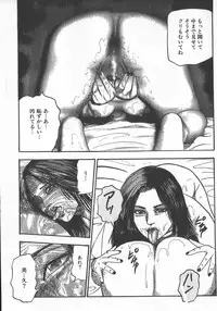 [tomomi sanjyou] wakatuma goumon club part2