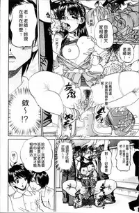 [Chunrouzan] Doushiyou Kimochiii [Chinese]