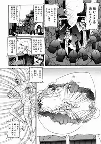 [Taneichi] -Nie- The Bandage Man