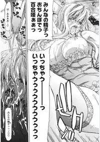 [Anthology] Core Colle Vol. 5 Rankou Hen [Digital]