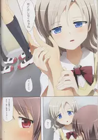 (C89) [Ishikawa Pro (Ishikawa Naoya)] Kuttsukiboshi Soushuuhen -purity- (Kuttsukiboshi)