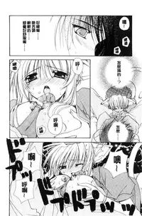 [Ryuga Syo] Kimi to no Keshiki [Chinese]