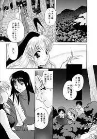 [Kouno Yukiyo] Hoshi Ni Miru Yume