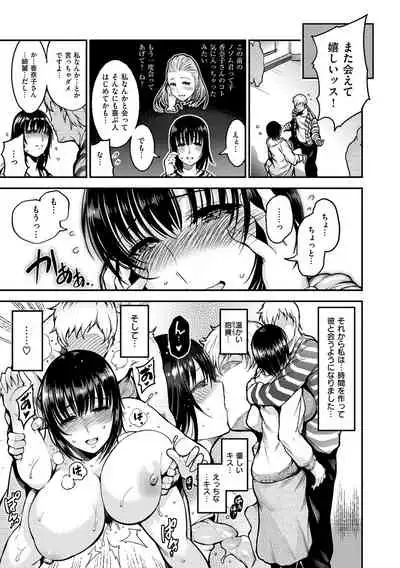 [Ichimatsu] Onna no Sukima - Put into her lovely WAREME!! [Digital]