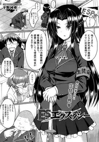 COMIC Mugen Tensei 2015-09