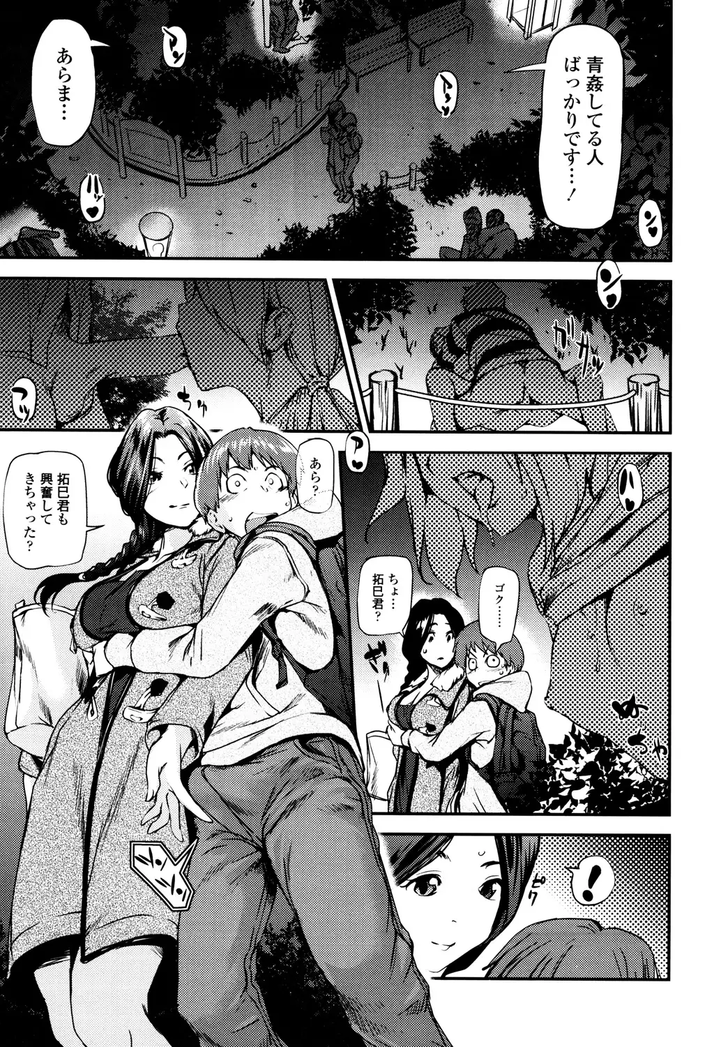 Shoujo kara Shoujo e...