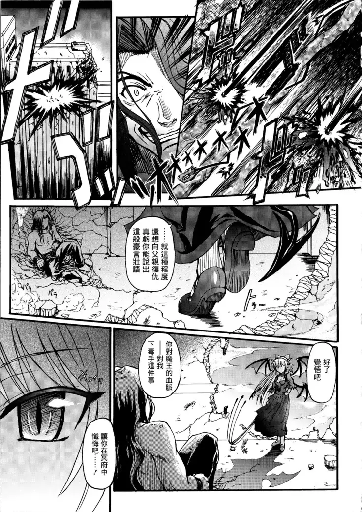 Ma ga Ochiru Yoru Demonic Imitator CH.1-7