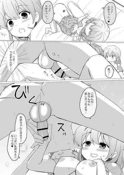 Koibito wa Kokoa Onee-chan 1