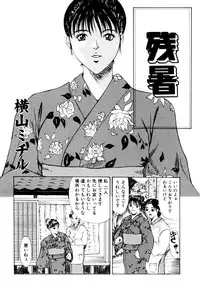 [Anthology] Onee-chan to Issho SPECIAL