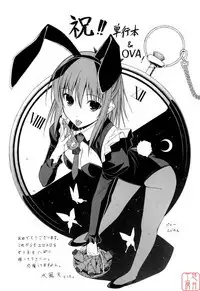 Hatsu Inu 2 - Anfang Hund Zwei