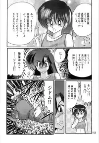 [Kamitou Masaki] Seirei Tokusou Fairy Saber W Ingokujou