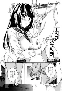 Comic Toutetsu 2014-12 vol.02