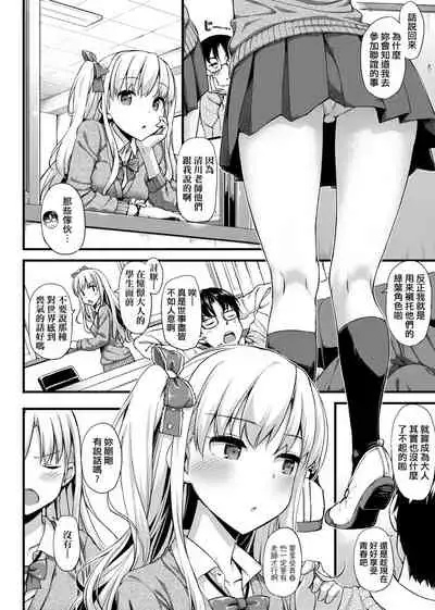 [TakayaKi] Toshishita Syndrome | 年下求愛症候～群 [Chinese] [Digital]