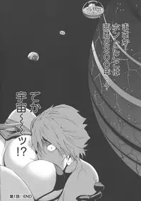 [Nagashima Chousuke] Seireki 2200 Nen no Ota