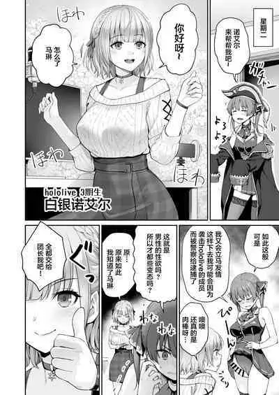 Marine no Yari Chirakashi WEEK