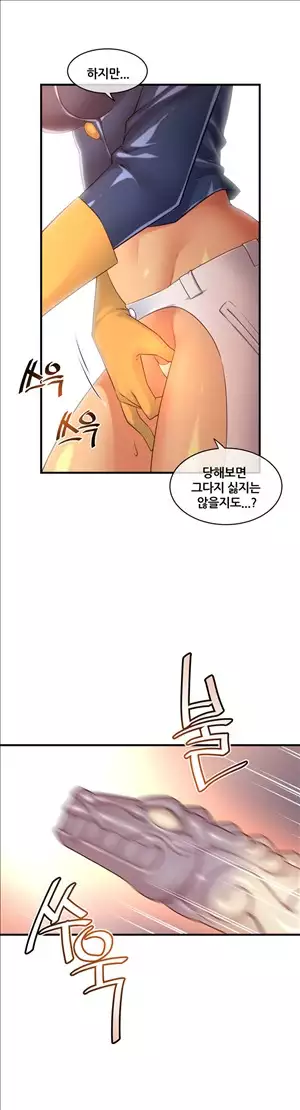 Master in My Dreams Ch.90-115