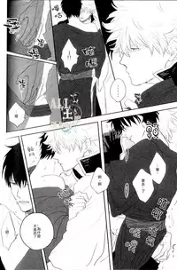 [gekirin／shaku] please tell me!! (Gintama) [Chinese]