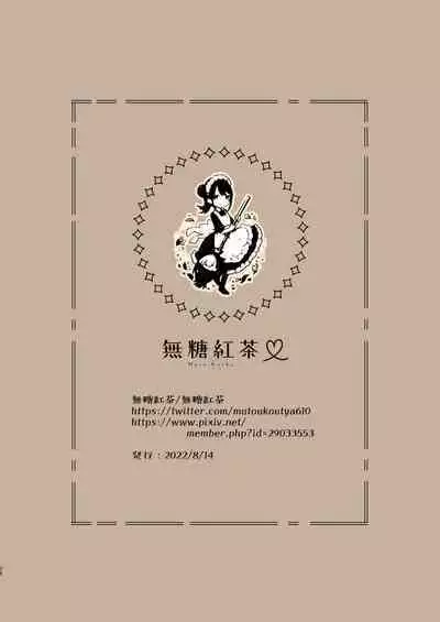 Otokonare Shitai Itoko ni Ippai Kimochi Ii Ecchi