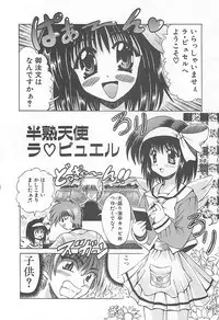 [Oujano Kaze] Phantom Master