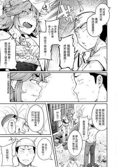 Sei no Mamono - Infinite libido | 性之魔物