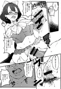 [Takato Kurosuke] Inshitsu Honeyhole