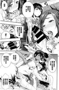 [Aino Chie] Harem In Battle [Chinese]