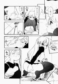 [Tama Noboru] Inran Gakuen Monzetsu Jigoku