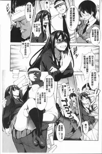 [Taira Issui] Zecchou Party ~ Party Blast [Chinese]