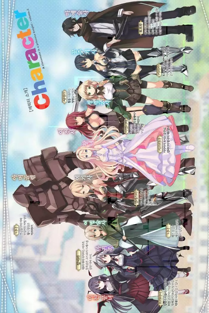 Himekishi ga Classmate! 2 | 공주 기사가 동급생! 2권]