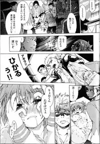 Trans Panic route a-happy end