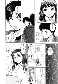 [Fuuga] Ane to Otouto to - Sister & Brother