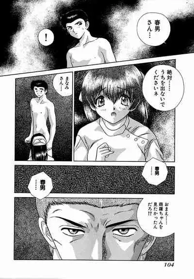 [Katsu Aki] Harem Kakumei 1