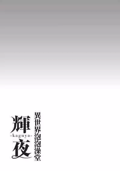 i sekai sōpurando teyo 2