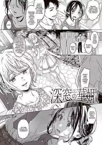 Shinsou no Hanayome + After Story | Closeted Bride + After Story