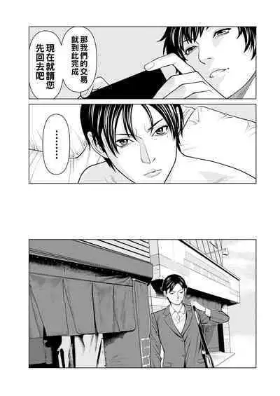 Rengoku no Sono - The Garden of Purgatory