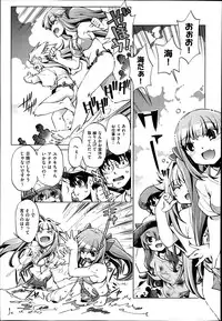 [Ohtori Ryuji] Yah! Toumei Ningen 2