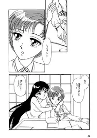 [Anthology] Lunatic Party 5 (Bishoujo Senshi Sailor Moon)