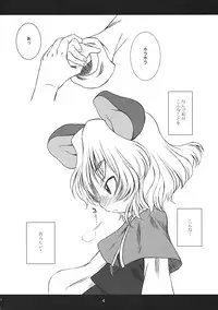 (C76) [Uso Seisakujo (Harukaze Unipo)] chu chu fever! (Touhou Project)