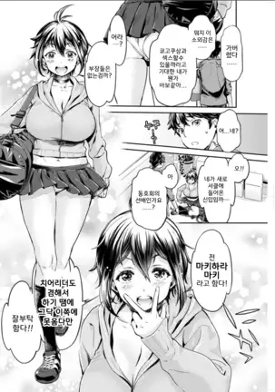 isyoku bitch to yarisa seikatsu ch.1~6